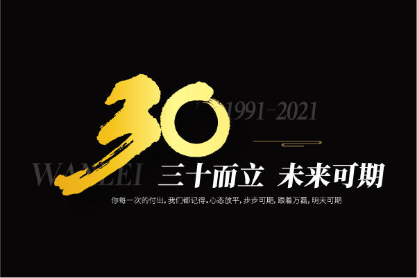 2021萬磊大事件復(fù)盤，最受矚目的不是建博會？