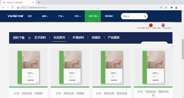 萬磊官網(wǎng)全新改版  強大功能布局，真的要好好看看！
