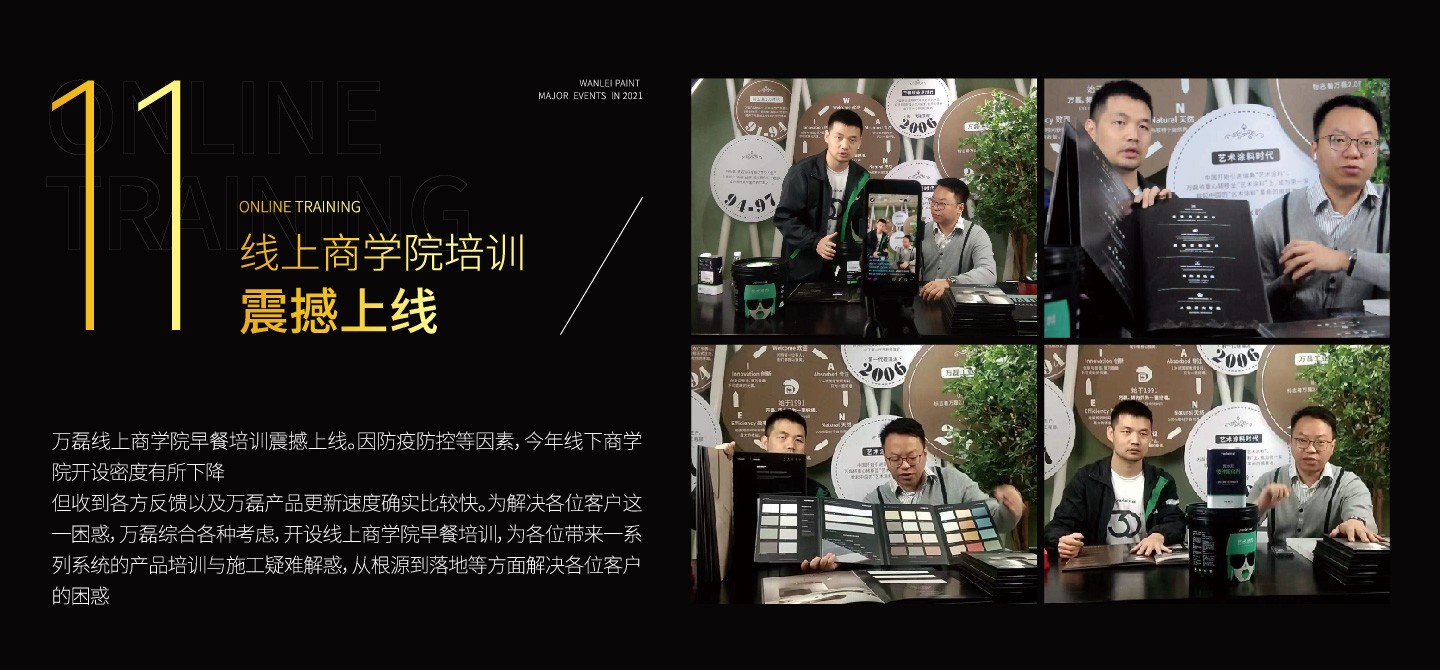 2021萬磊大事件復(fù)盤，最受矚目的不是建博會？