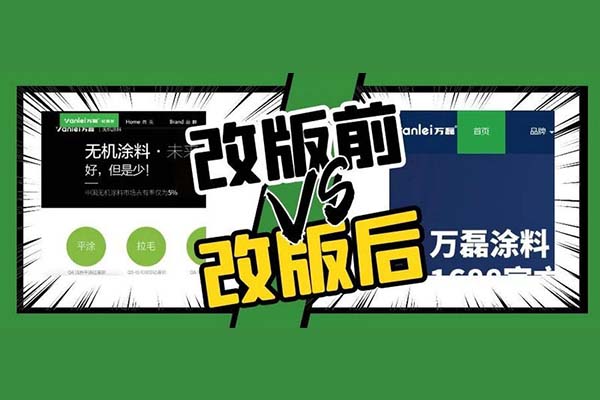 萬磊官網(wǎng)全新改版  強(qiáng)大功能布局，真的要好好看看！