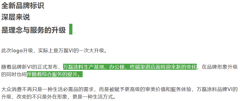 萬磊官網(wǎng)全新改版  強大功能布局，真的要好好看看！