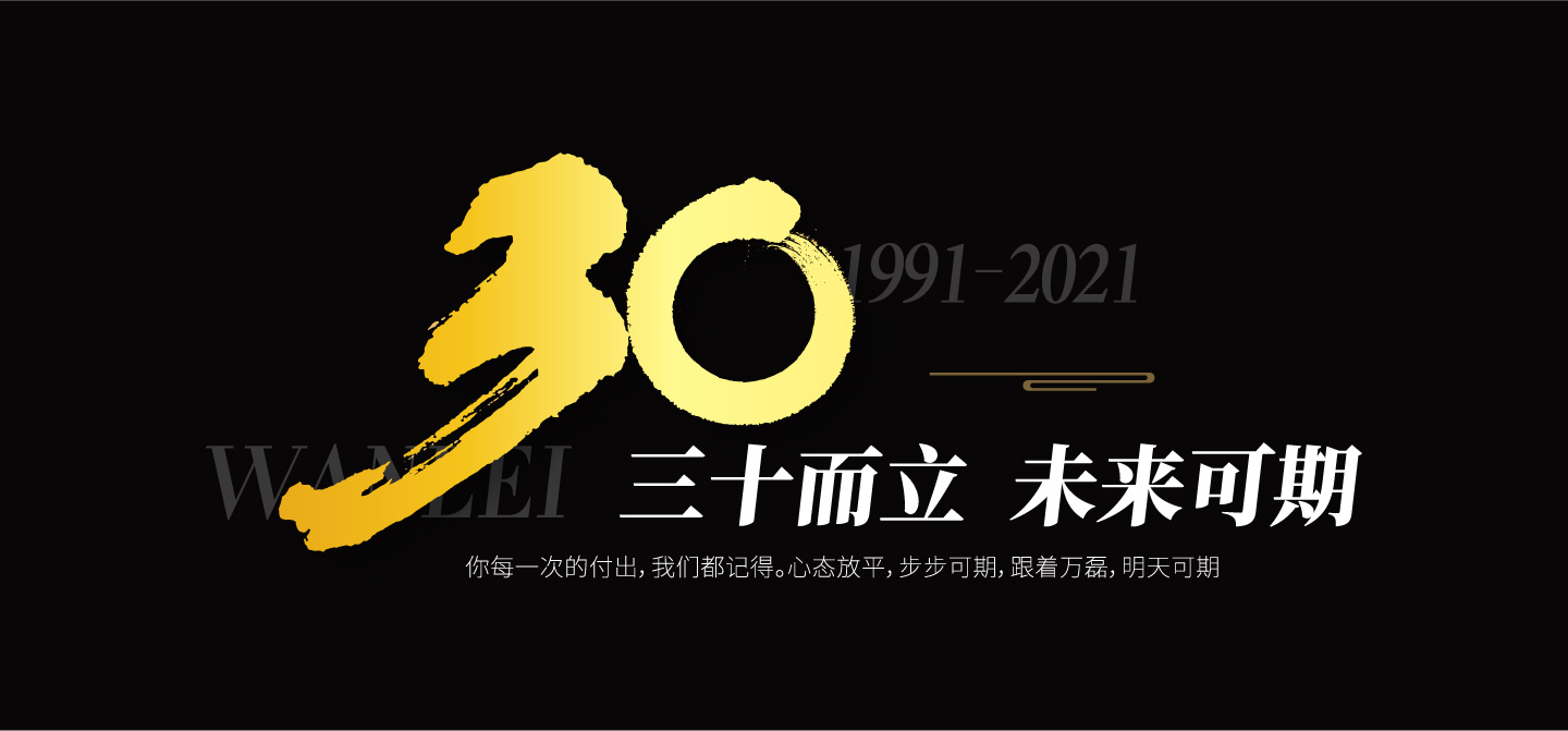 2021萬磊大事件復(fù)盤，最受矚目的不是建博會？