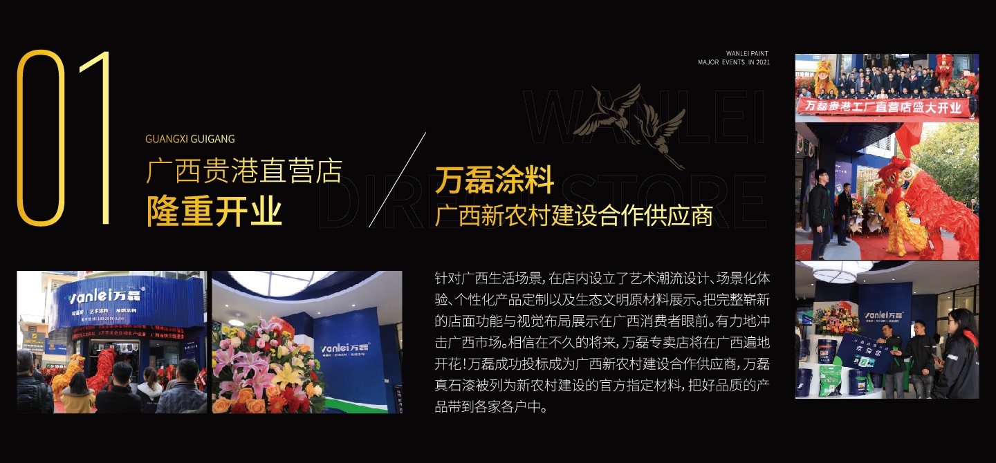 2021萬磊大事件復(fù)盤，最受矚目的不是建博會？