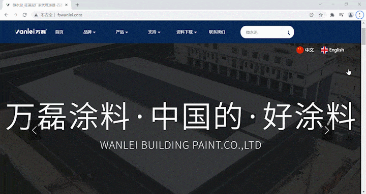 萬磊官網(wǎng)全新改版  強大功能布局，真的要好好看看！