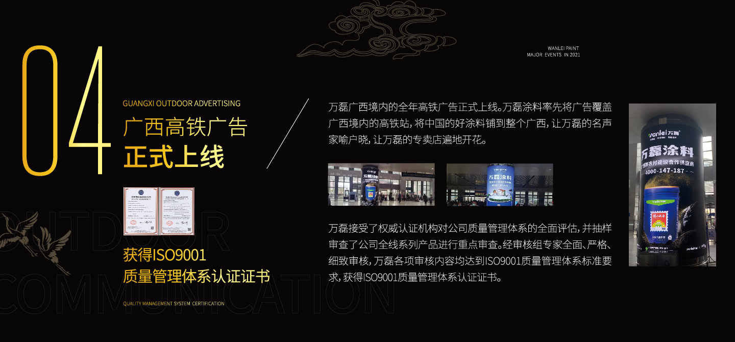 2021萬磊大事件復(fù)盤，最受矚目的不是建博會？