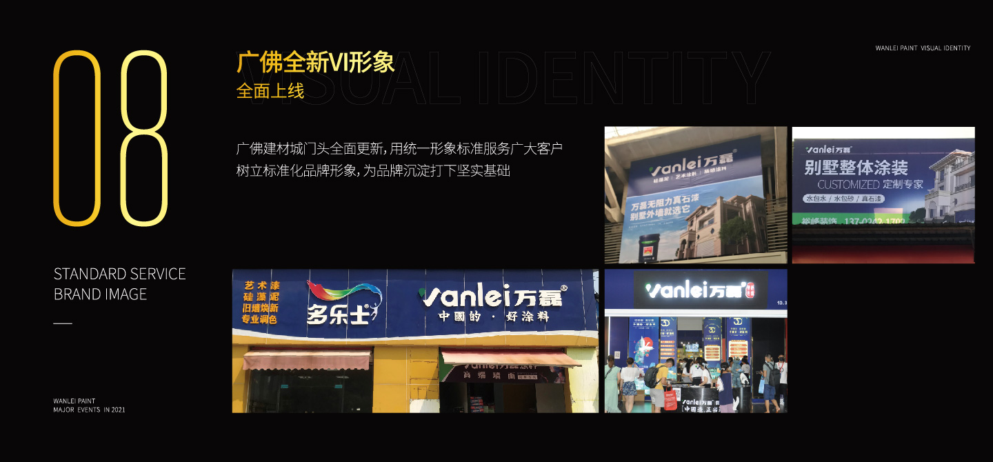 2021萬磊大事件復(fù)盤，最受矚目的不是建博會？