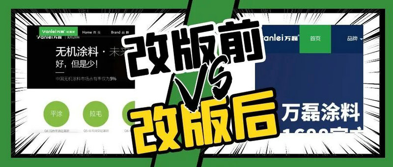 萬磊官網(wǎng)全新改版  強大功能布局，真的要好好看看！