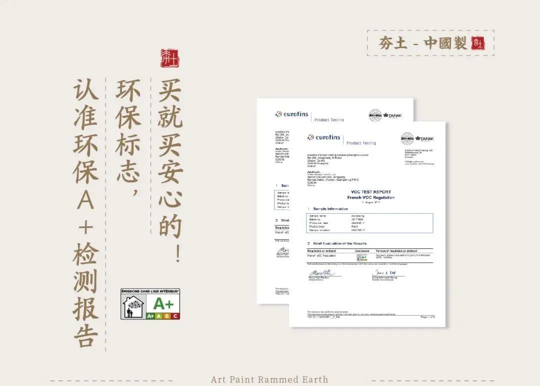 萬(wàn)磊古法夯土新上市 | 你可以永遠(yuǎn)相信大自然的眼光。