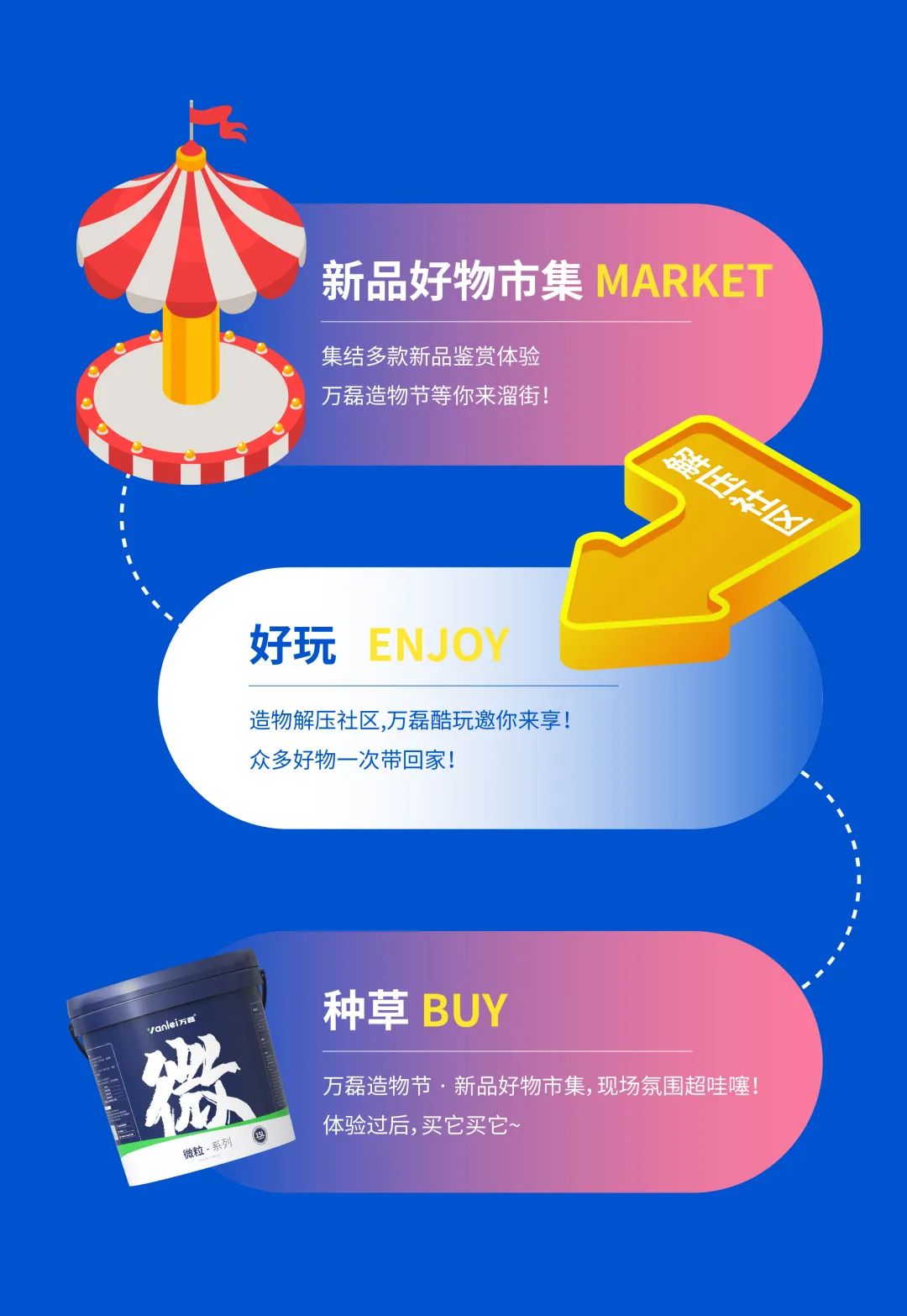 2023 年首場萬磊造物節(jié)·廣佛千人行，準(zhǔn)備要開始啦！