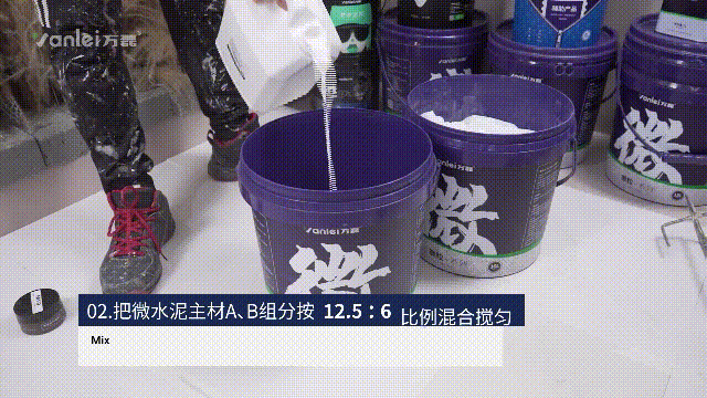 站著，把錢掙了！ | 萬磊流平派微水泥，現(xiàn)已上市