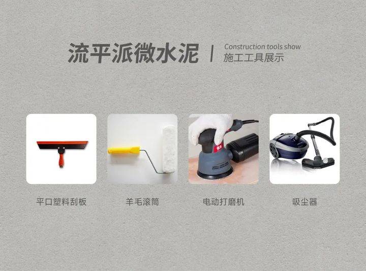 站著，把錢掙了！ | 萬磊流平派微水泥，現(xiàn)已上市