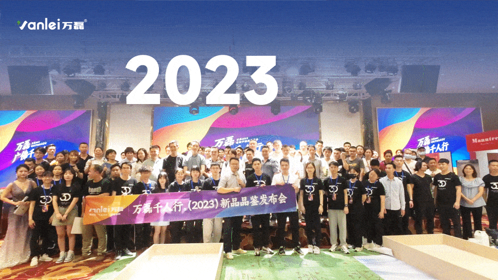 一場發(fā)布會，展開微水泥革命 | 2023萬磊廣佛千人行完滿成功