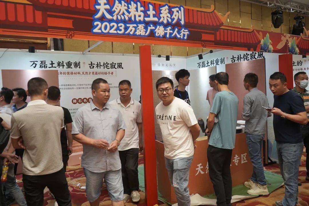 一場發(fā)布會，展開微水泥革命 | 2023萬磊廣佛千人行完滿成功