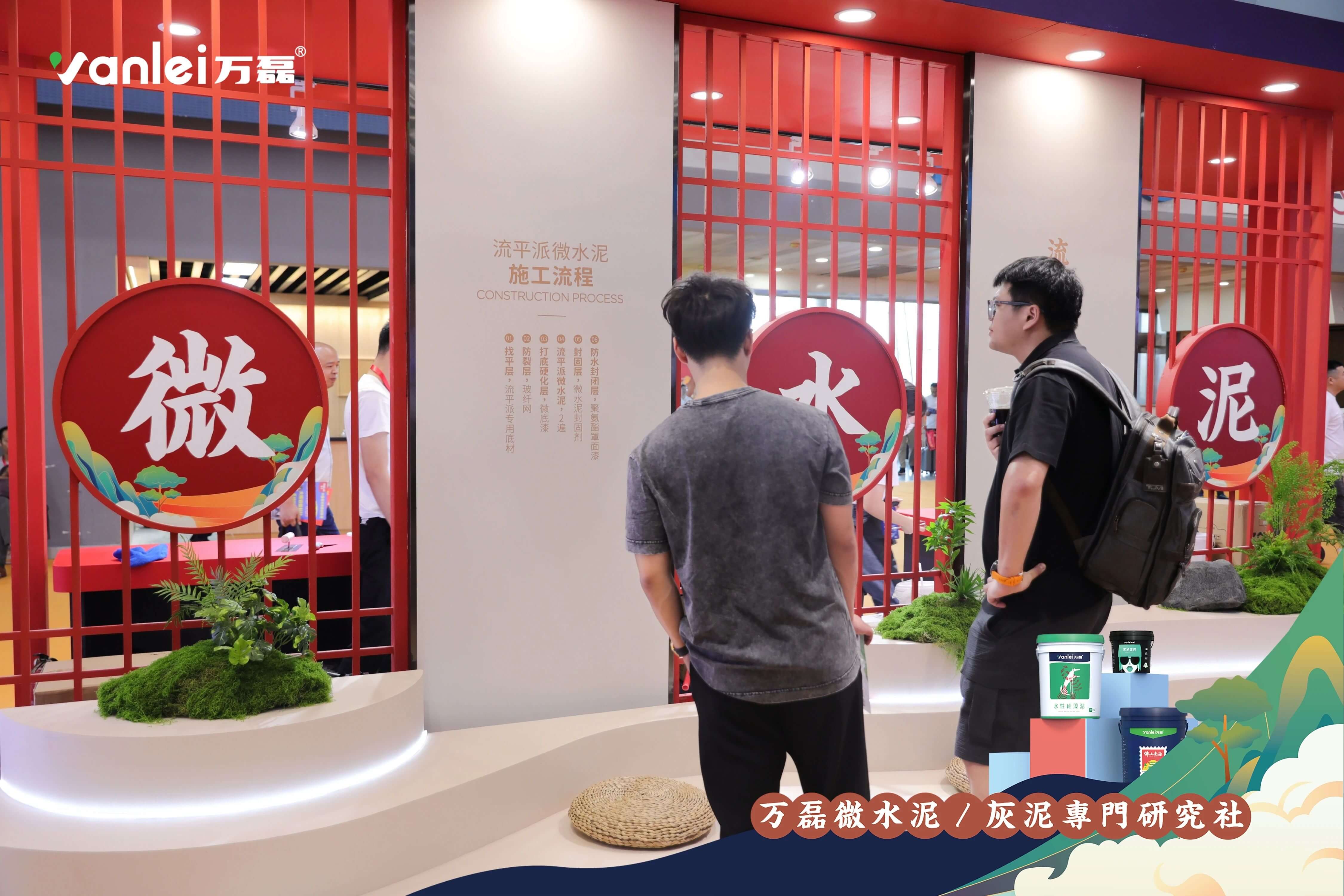 最“省”新品呈現(xiàn)！萬磊涂料國潮館實(shí)力吸睛！
