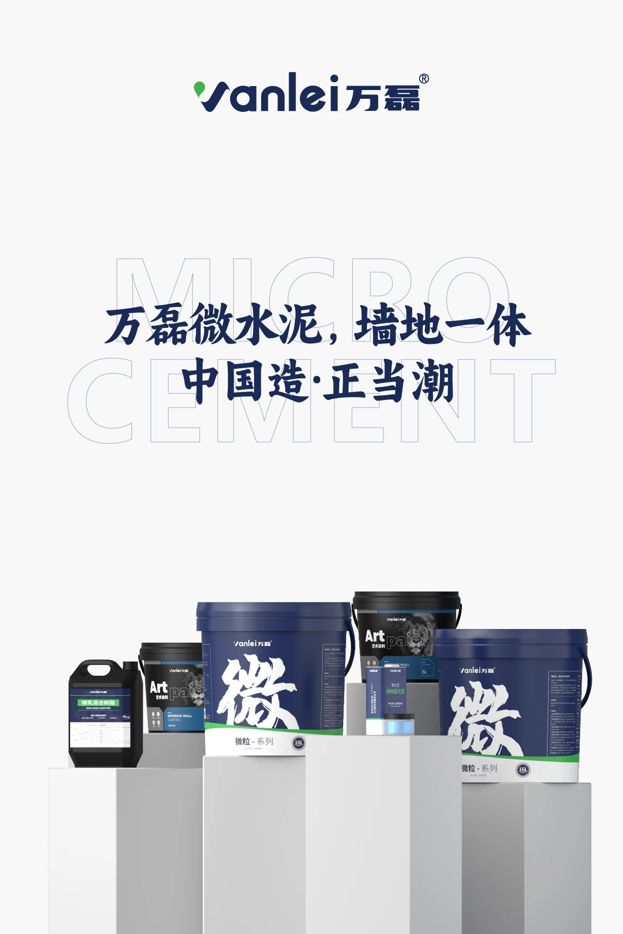 大牌聯動案例｜特芮地板木美展廳由萬磊北京團隊全案落地