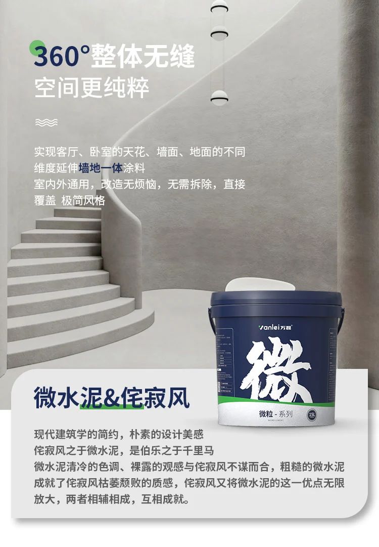 大牌聯動案例｜特芮地板木美展廳由萬磊北京團隊全案落地