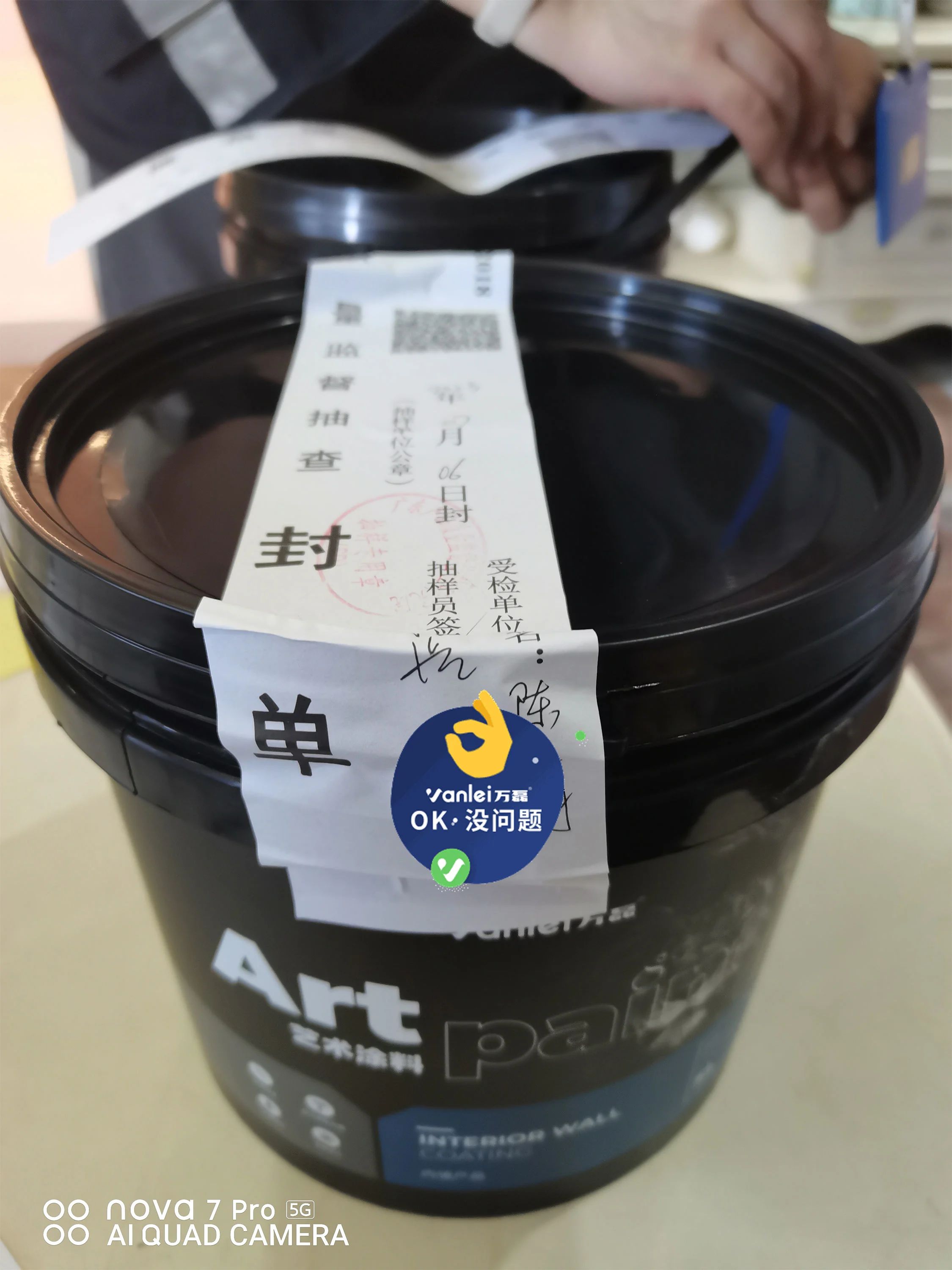 品質(zhì)三十年如一！萬磊產(chǎn)品2023年如常通過了市場(chǎng)監(jiān)督局的抽檢！