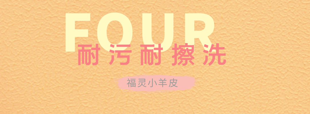 萬(wàn)磊福靈小羊皮來(lái)啦！多樣的表面質(zhì)感等您來(lái)解鎖~