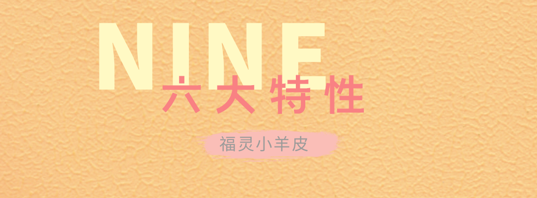 萬(wàn)磊福靈小羊皮來(lái)啦！多樣的表面質(zhì)感等您來(lái)解鎖~
