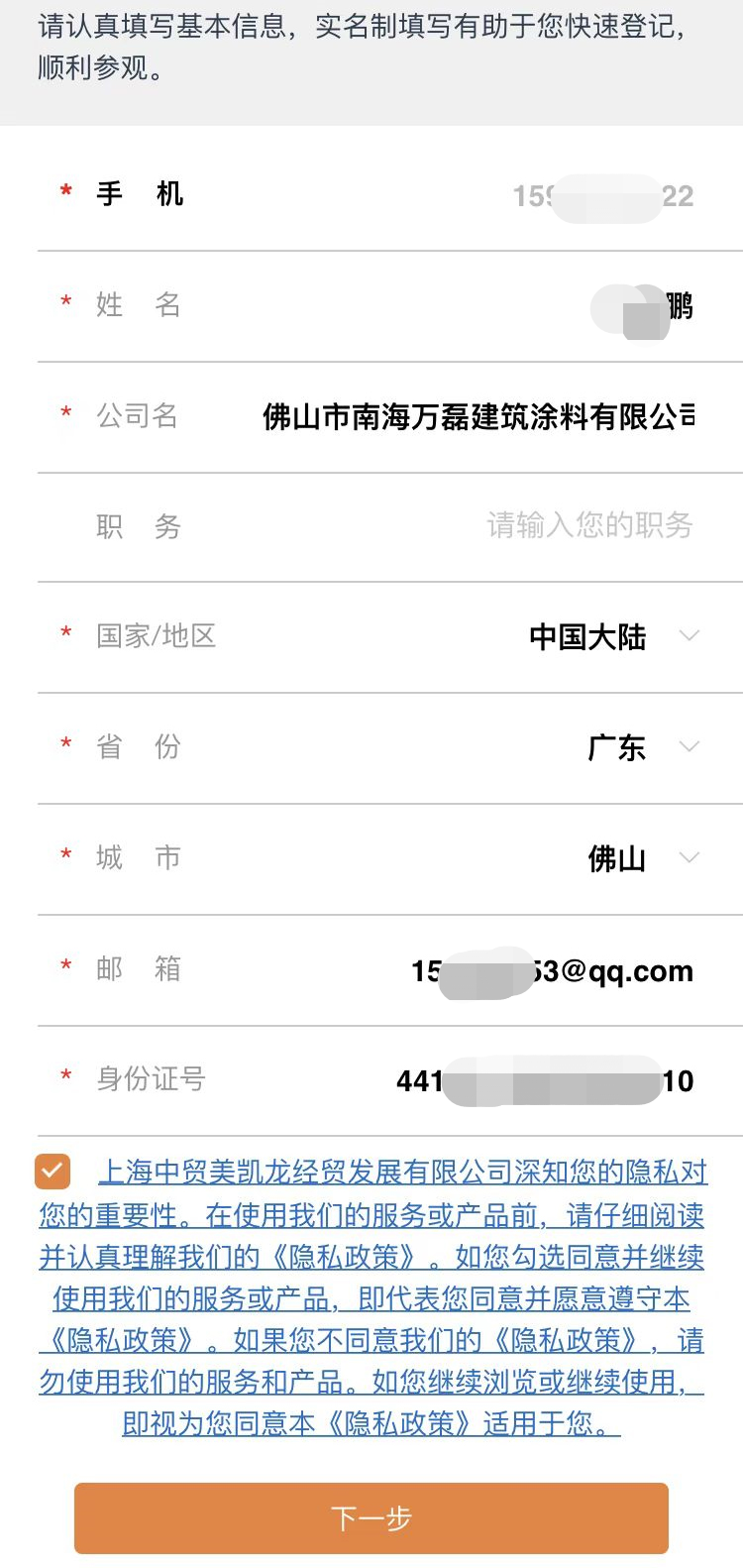 3.13 中國建博會概念圖析出 | 點我速速拿門票！