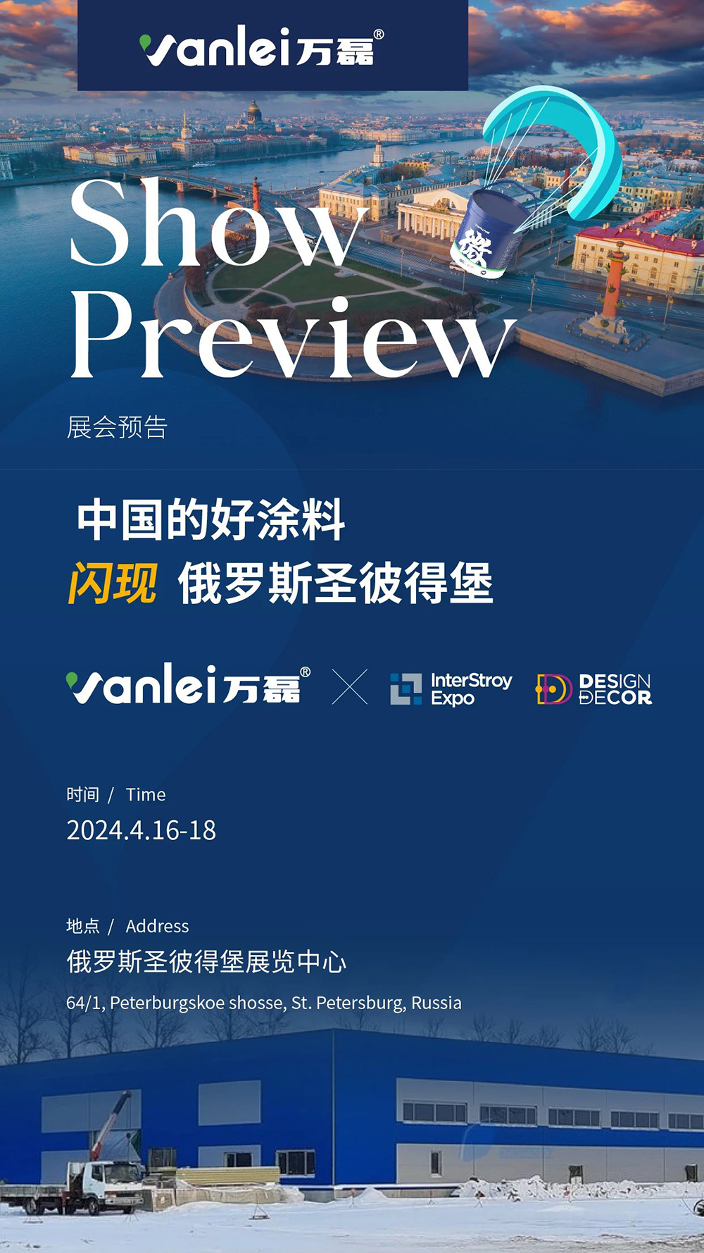 一天簽下七國代理！開啟俄羅斯市場大跨越！