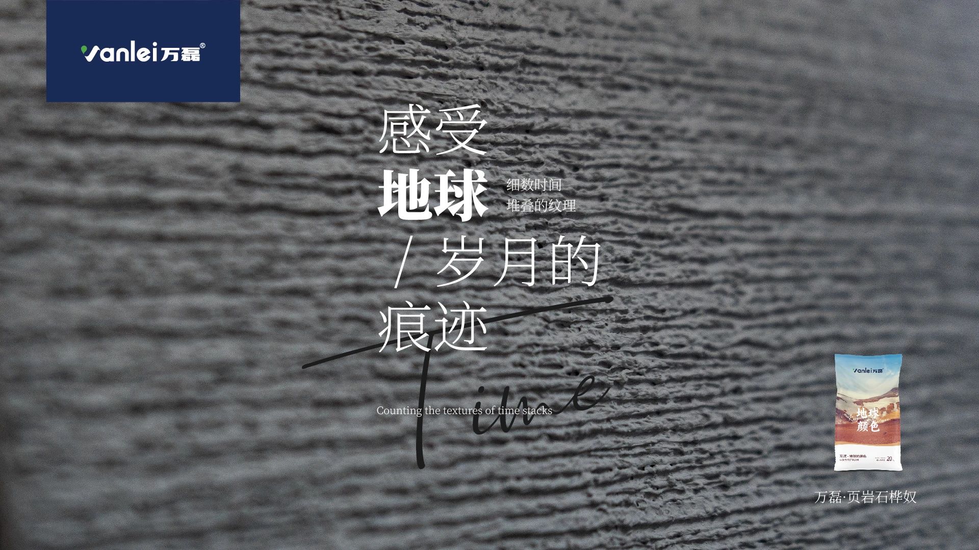 新品登場 | 頁巖石樺奴，獨(dú)家一比一復(fù)刻伯吉斯頁巖