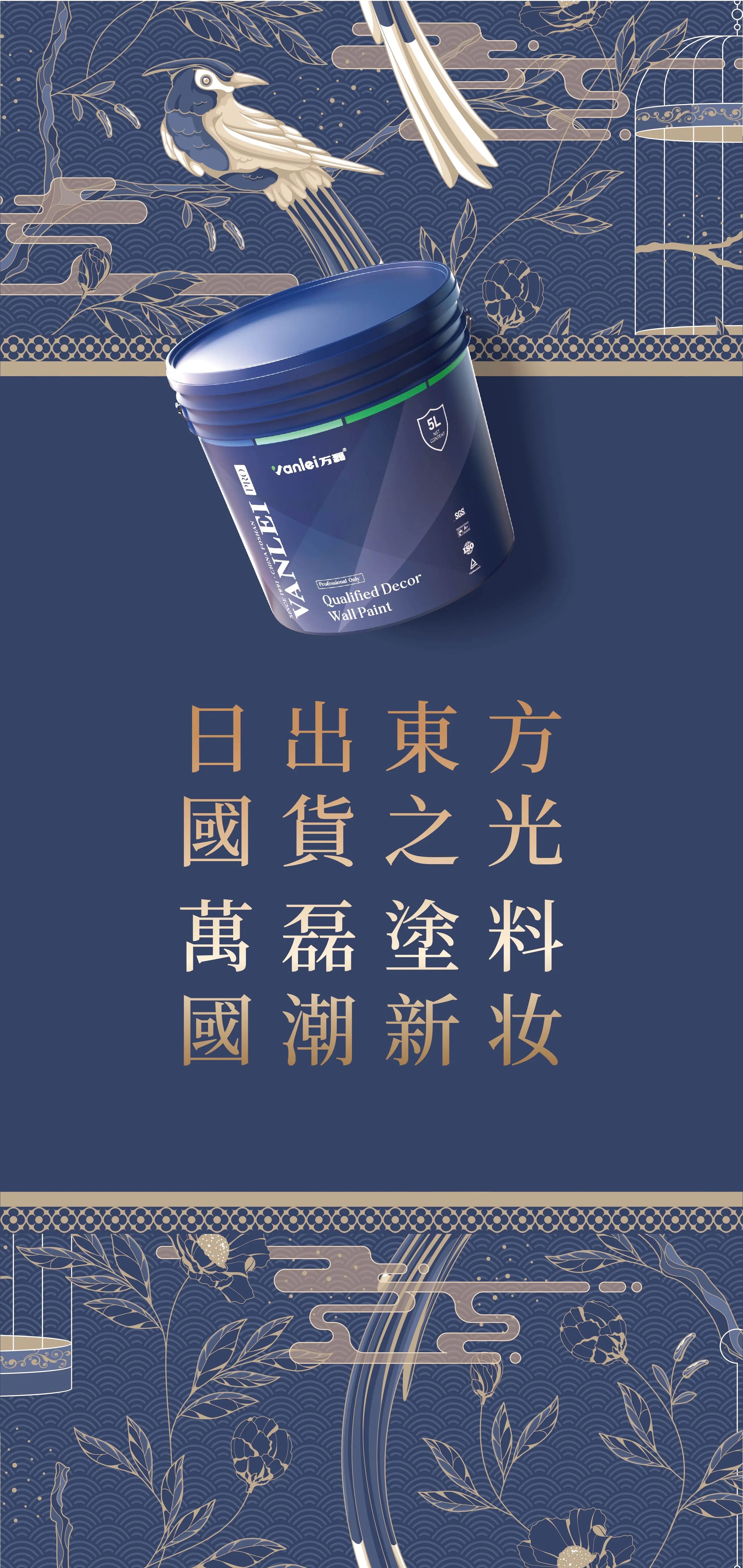 七年蟬聯(lián)展館人氣王！萬磊涂料，以中國(guó)涂料，會(huì)世界之友