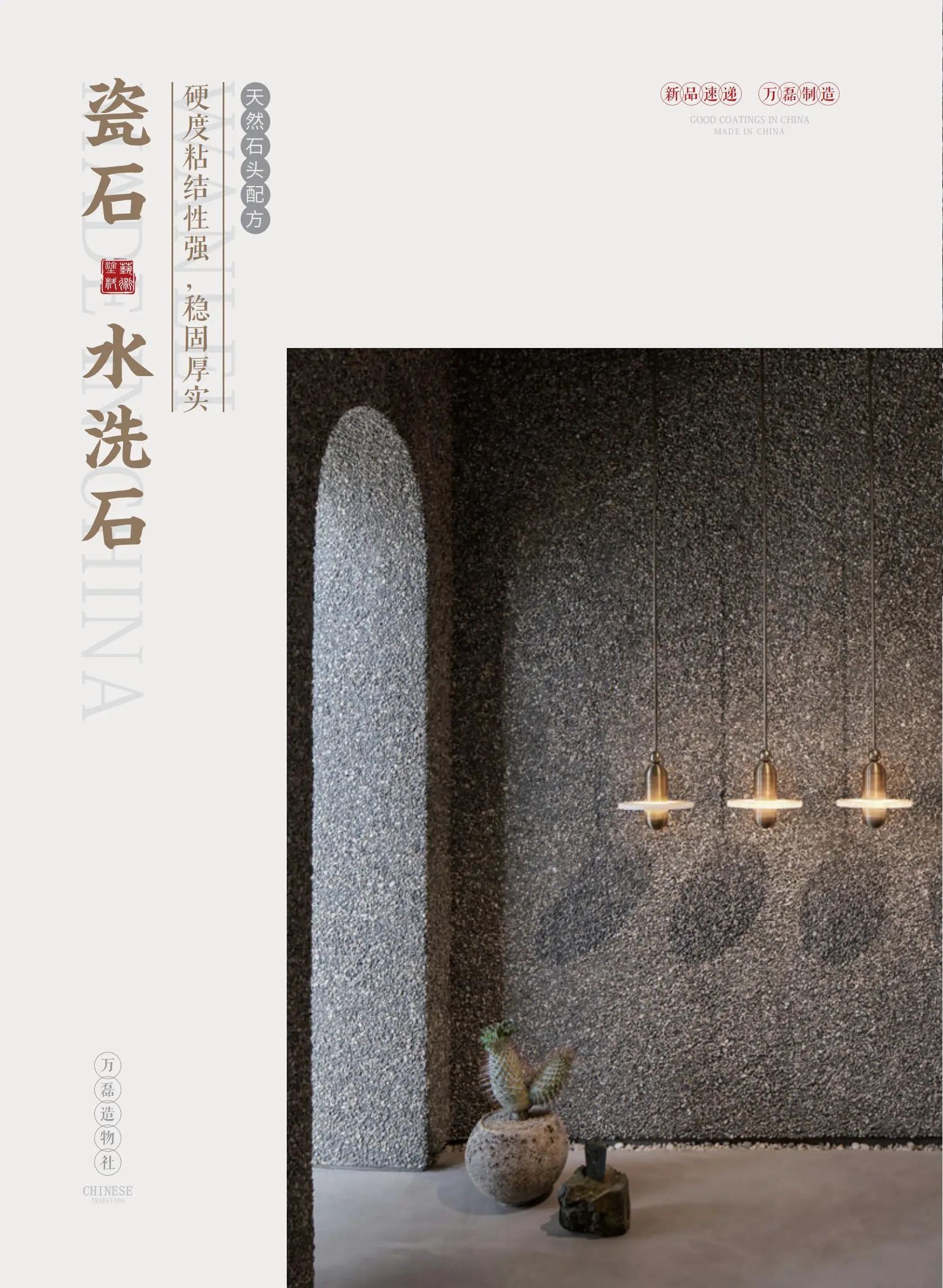 4個好品秒掉同行！萬磊新妝落地的好材料全在這了！！