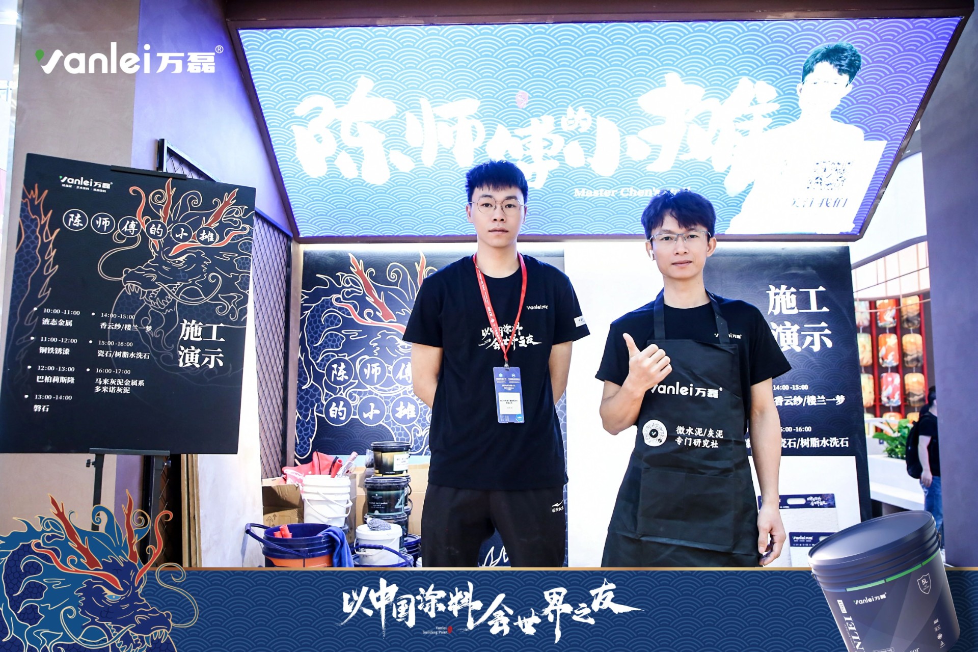 2024廣州建博會 | 帶你一起回顧萬磊國潮新妝！