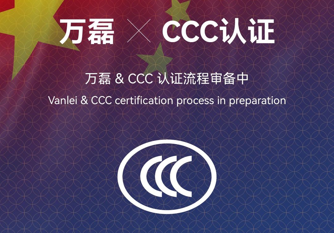 重大變動！3C國家強制性認證登場！