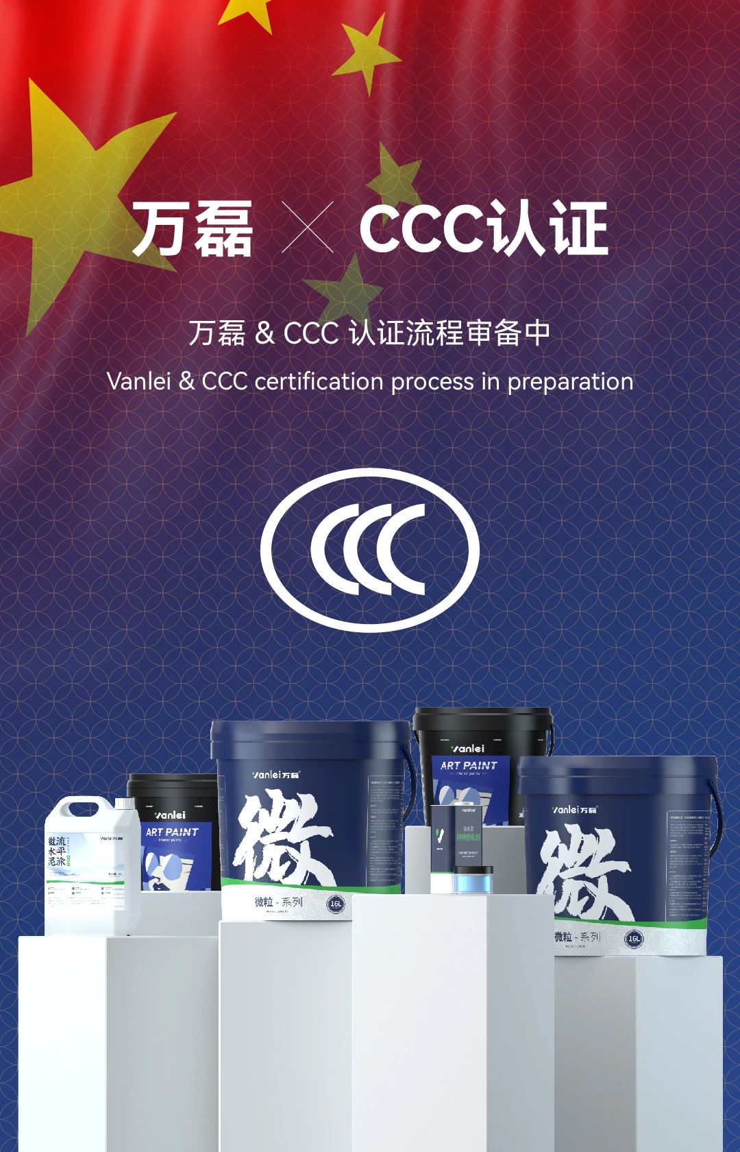 重大變動！3C國家強制性認證登場！