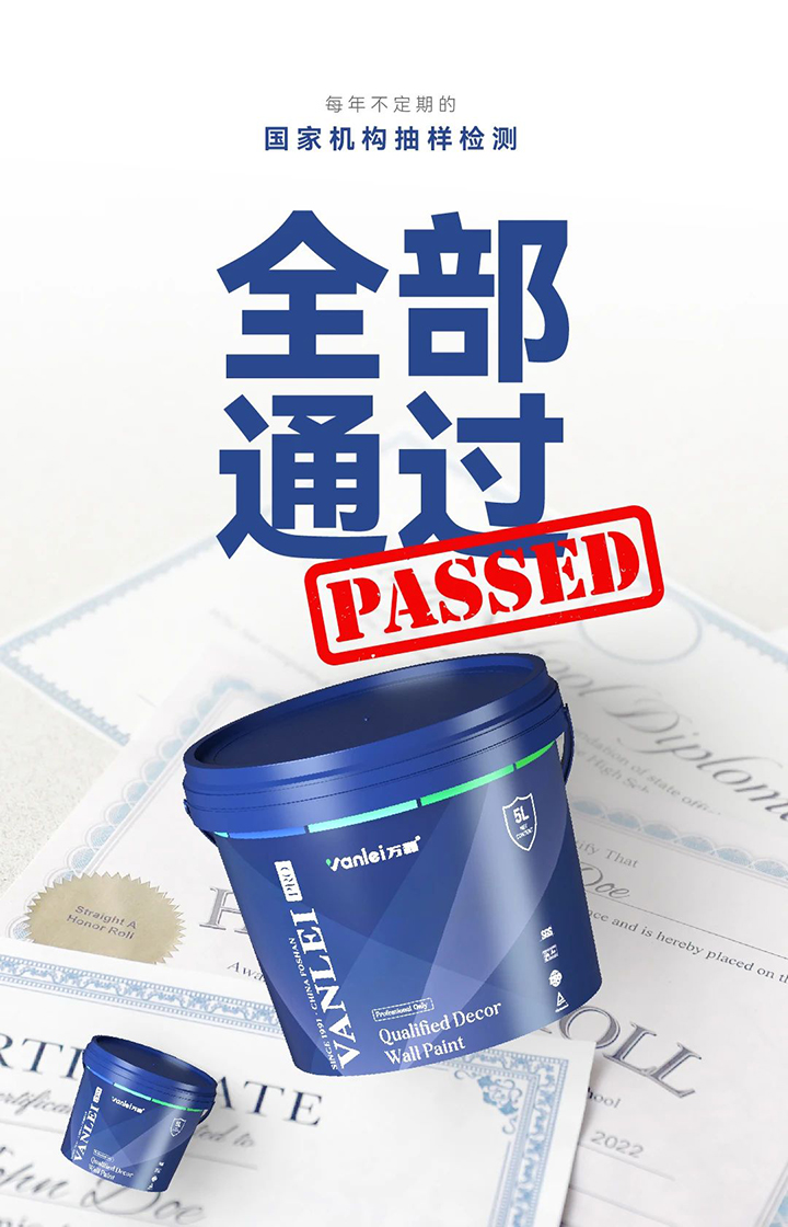 品質(zhì)三十三年如一！萬磊產(chǎn)品2024年如常通過了市場監(jiān)督局的抽檢！