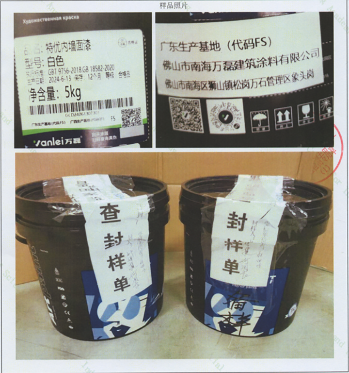 品質(zhì)三十三年如一！萬磊產(chǎn)品2024年如常通過了市場監(jiān)督局的抽檢！
