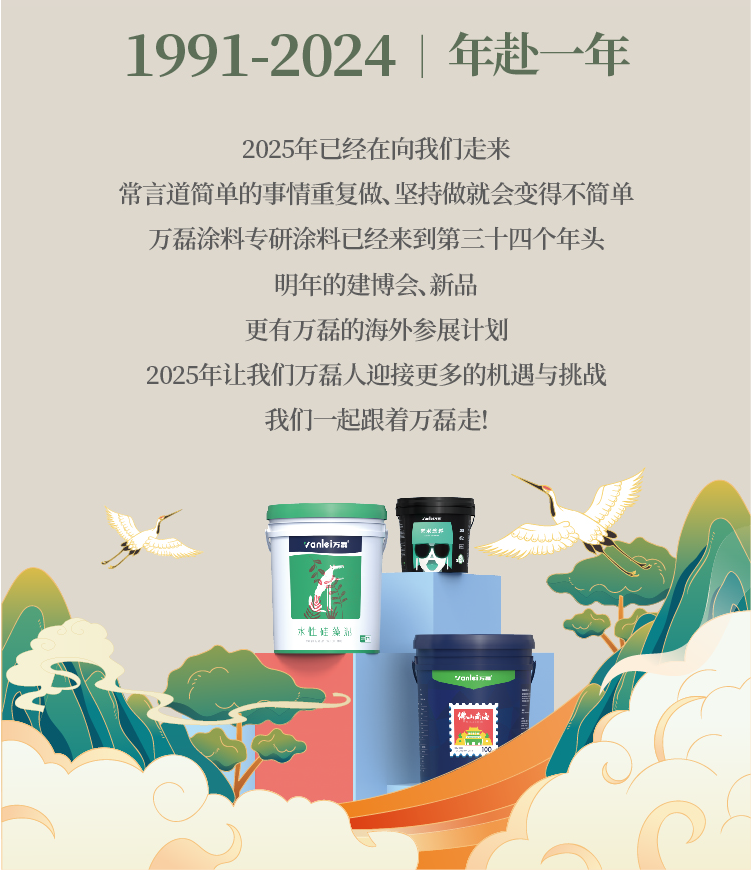2024全方位復盤！萬磊最吸睛大事件非它莫屬！