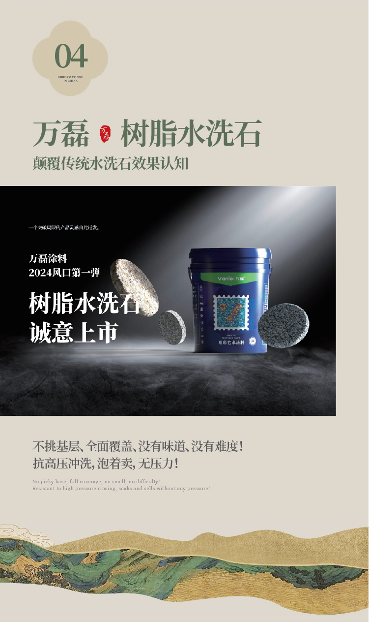 2024全方位復盤！萬磊最吸睛大事件非它莫屬！