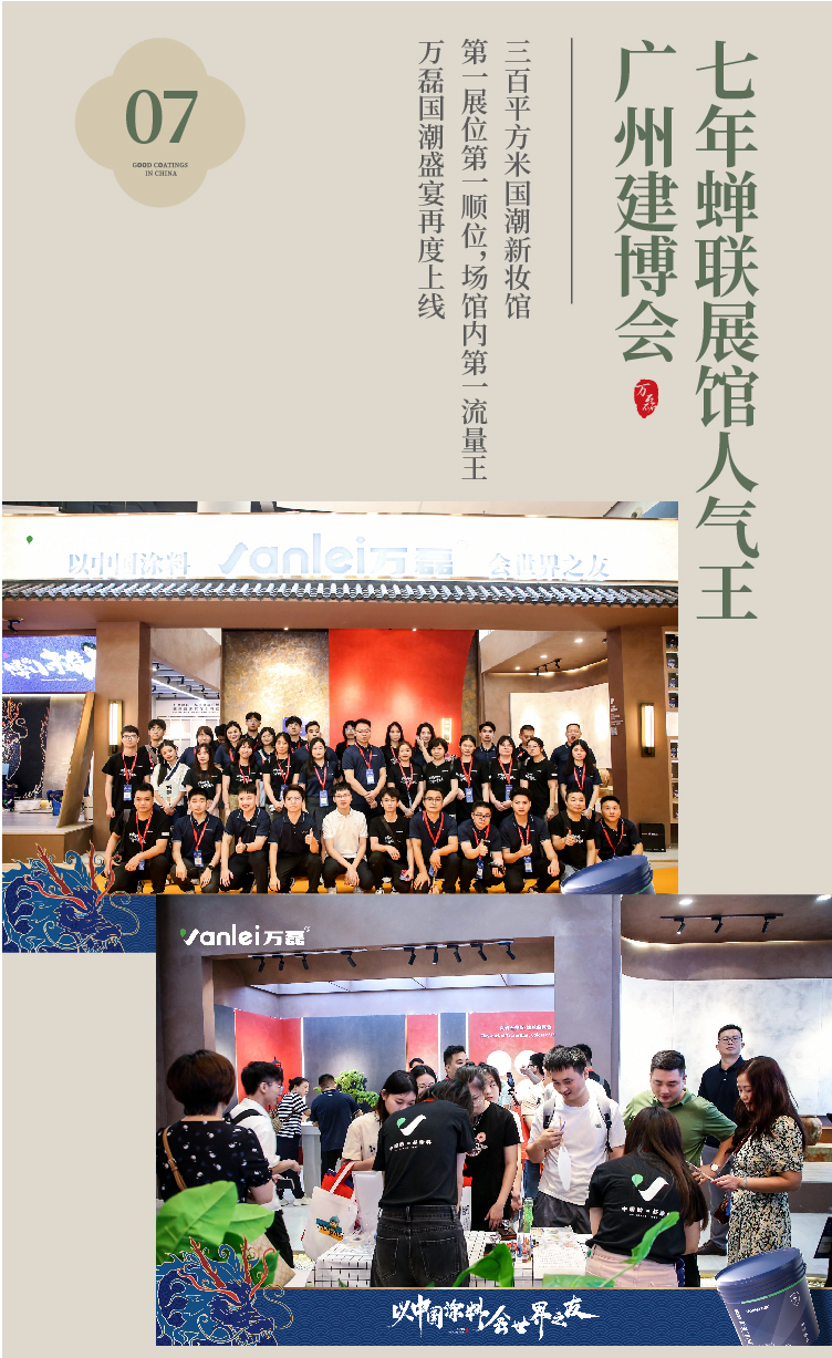 2024全方位復盤！萬磊最吸睛大事件非它莫屬！
