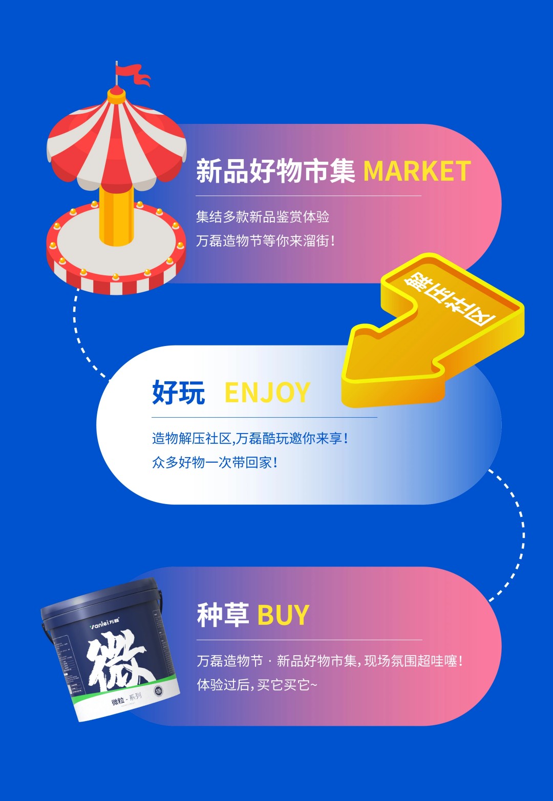 2025年首場萬磊造物節(jié)·廣佛千人行，要來啦~