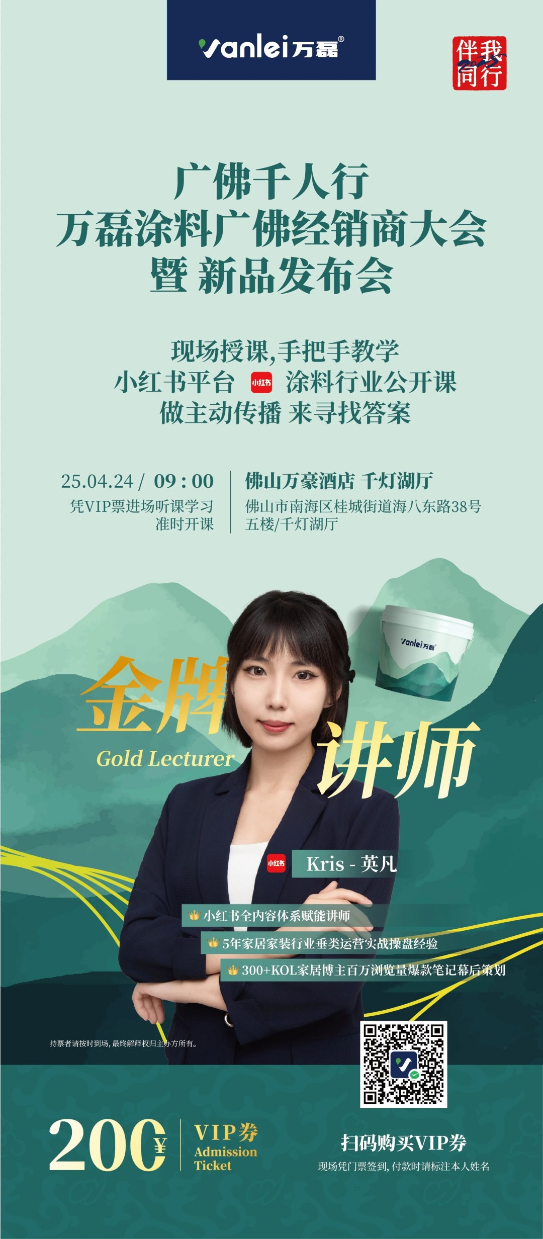 2025年首場萬磊造物節(jié)·廣佛千人行，要來啦~