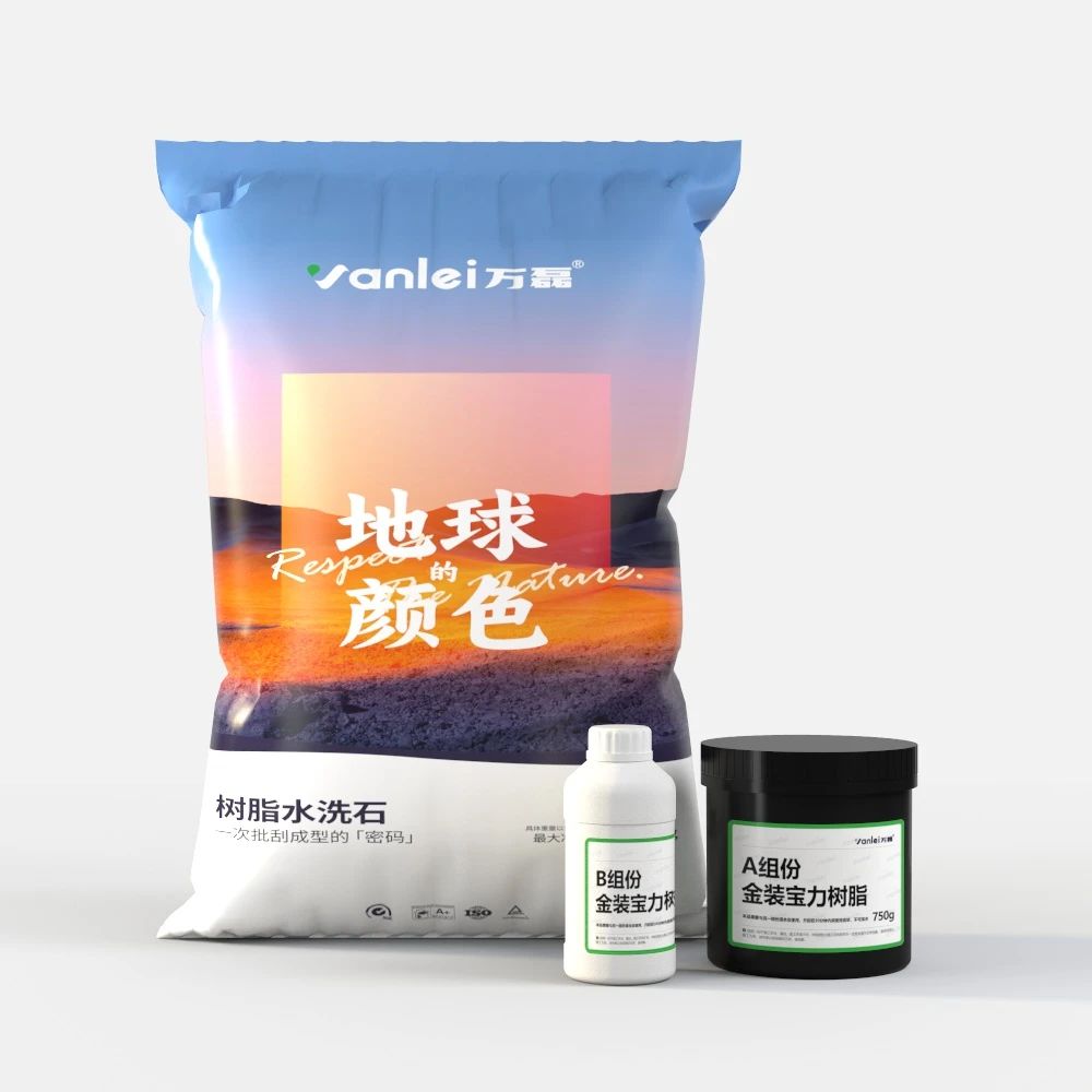 萬磊搞大事！樹脂水洗石迎來史詩級提升