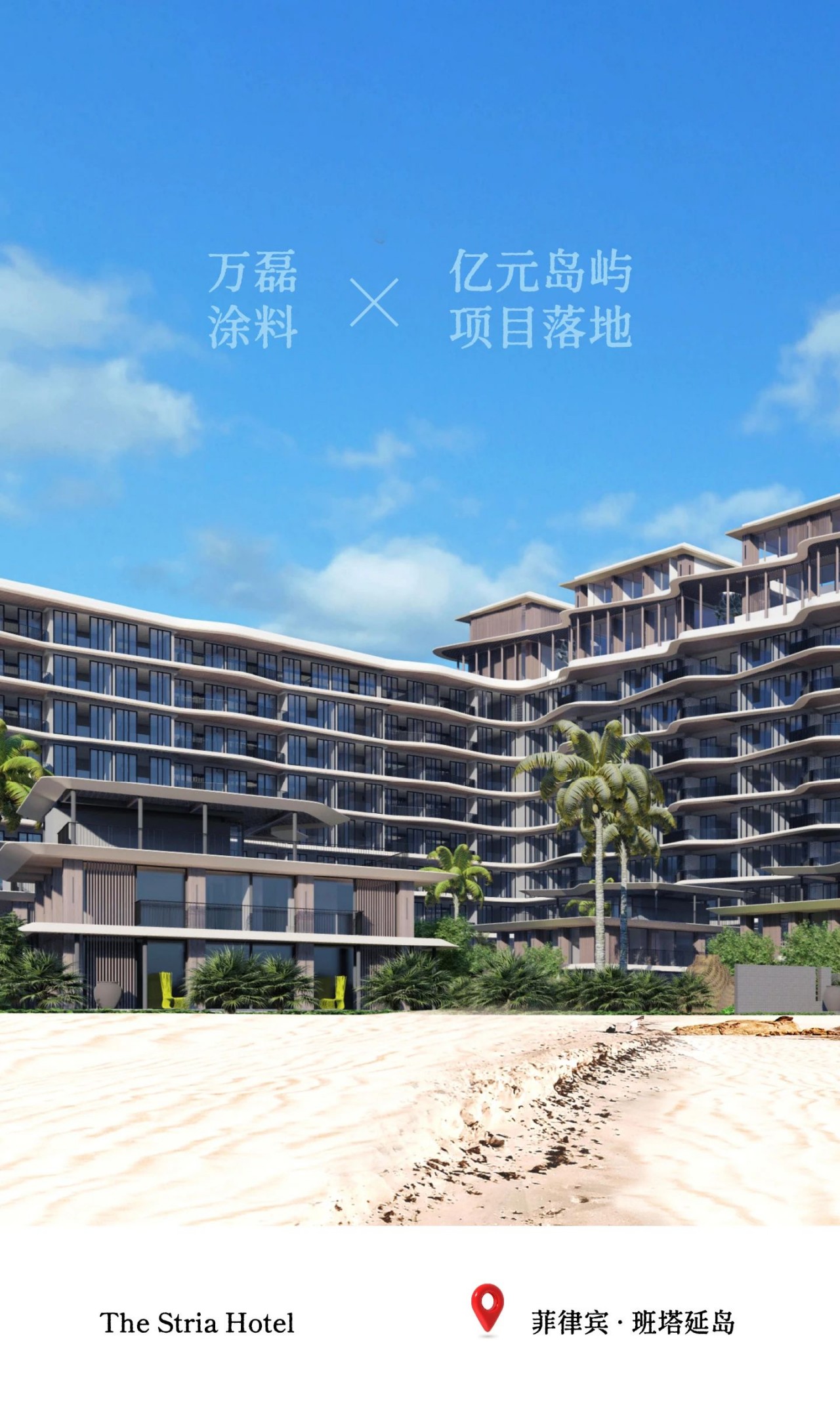 一個(gè)島，9位數(shù)的酒店項(xiàng)目，萬磊如何順利落地？