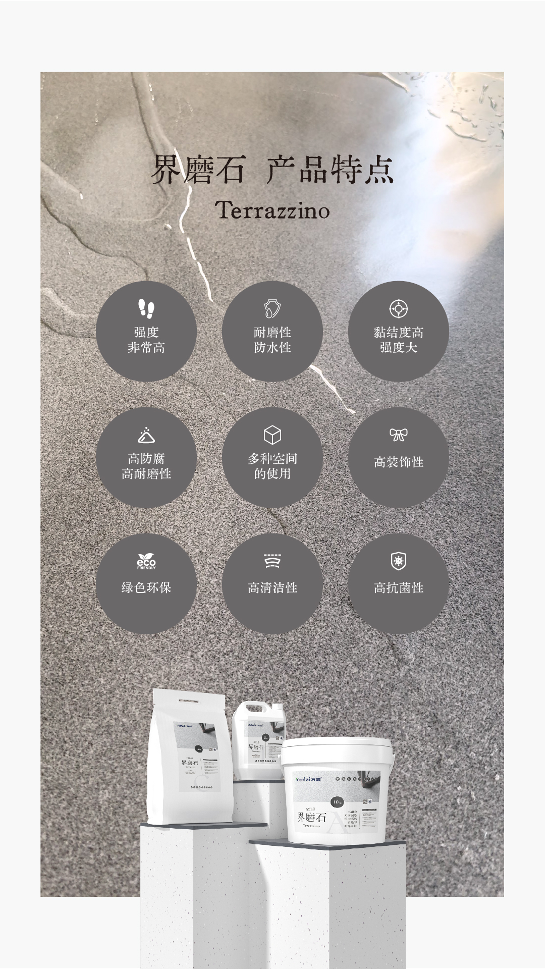 界磨石，新上市，地面用，貴一點(diǎn)，好百倍