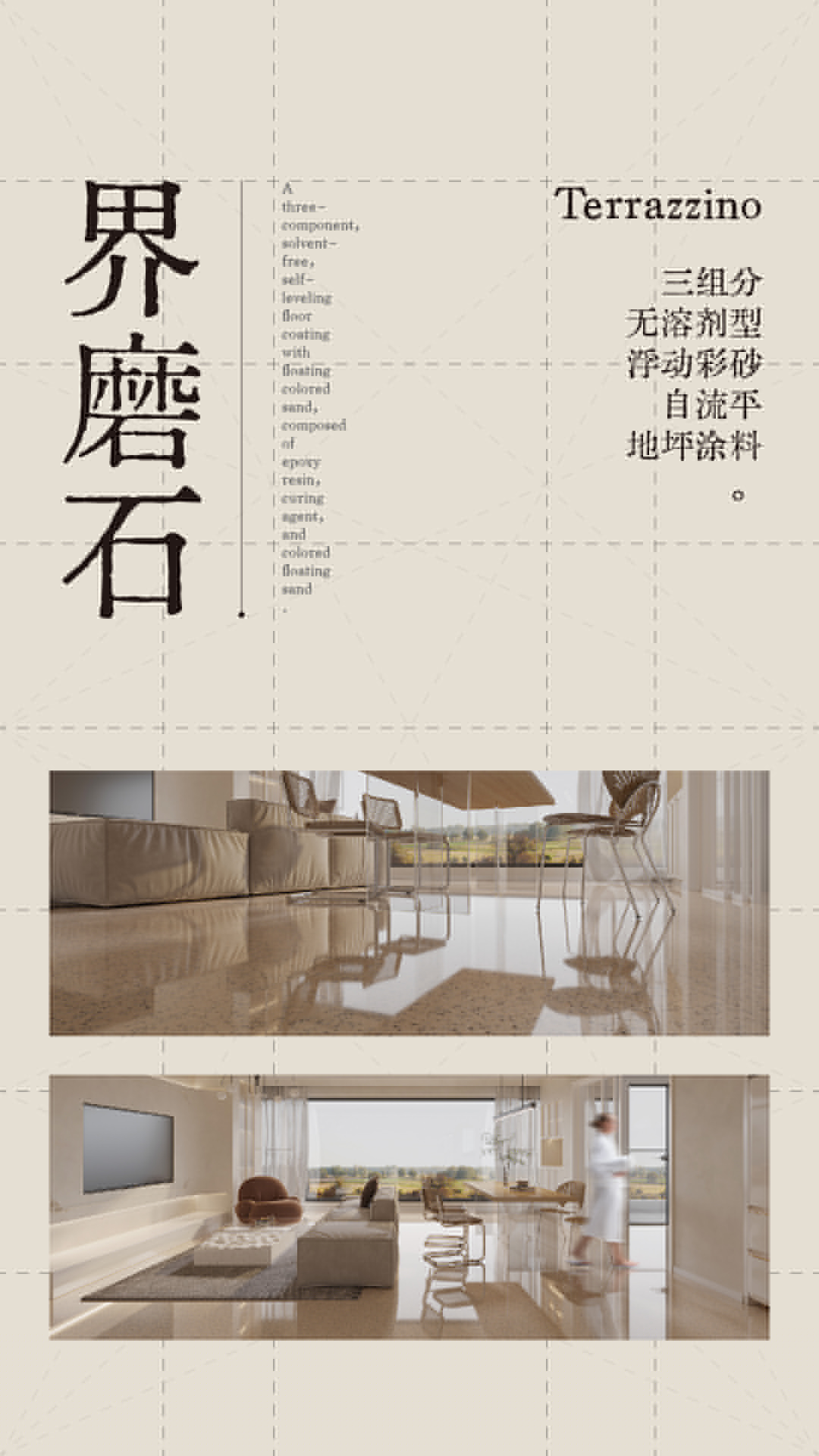 界磨石，新上市，地面用，貴一點(diǎn)，好百倍