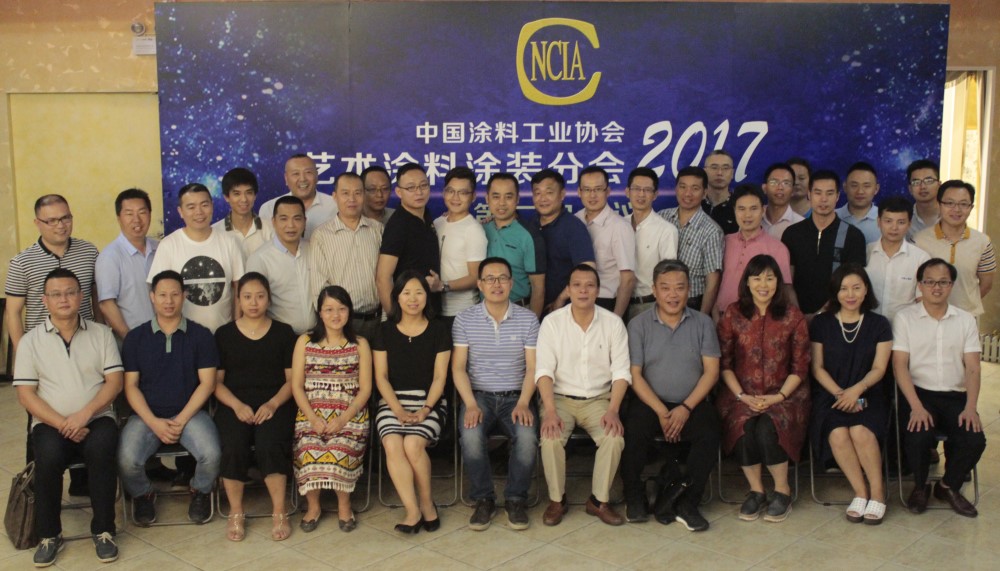 萬磊出席2017年中國涂料工業(yè)協(xié)會(huì)藝術(shù)涂料涂裝分會(huì)第二次會(huì)議，傳回一批好消息