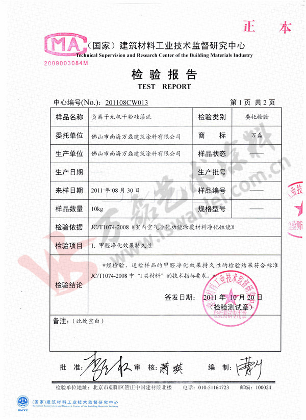 新婚房，還不用硅藻泥？