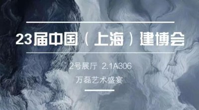 【盛宴】萬磊攸縣家博會(huì)送汽車、送冰箱、送豪禮