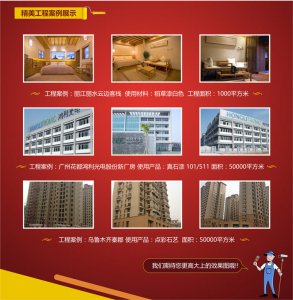 萬(wàn)磊工程案例圖片征集公告！