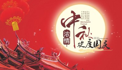 2015年萬(wàn)磊硅藻泥中秋、國(guó)慶放假通知