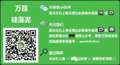 硅藻泥受追捧，施工時候可不能馬虎