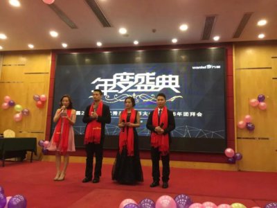 辛苦了萬磊人，謝謝！--萬磊硅藻泥公司年度晚會