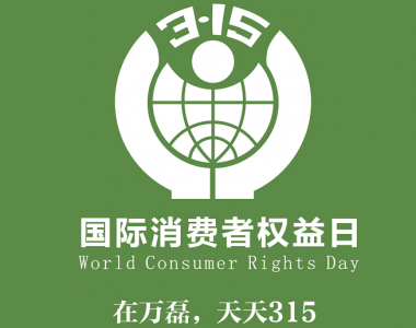 315你買到假硅藻泥了嗎？萬磊來點(diǎn)亮你的＂火眼金睛＂